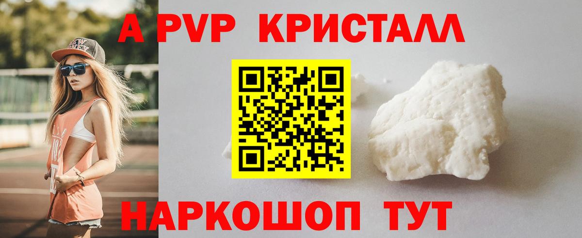 Сокол  Alpha-PVP Crystall  Альфа ПВП VHQ  магазин продажи   Вход с VPN  Alpha-PVP СК КРИС 