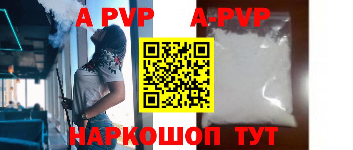 Alpha-PVP кристаллы Сокол