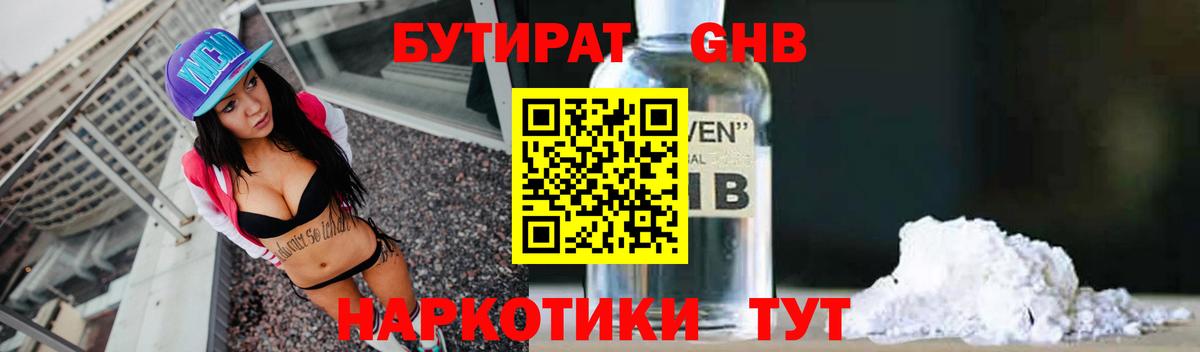 БУТИРАТ вода Сокол