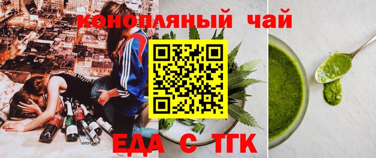 Cannafood конопля  Вход с VPN  Сокол 