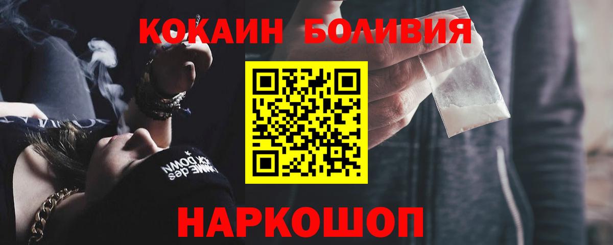 КОКАИН 97%  Вход с VPN  Cocaine Columbia  Сокол 