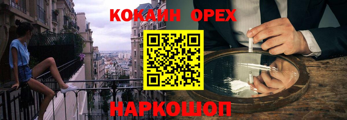 Кокаин 98% Сокол