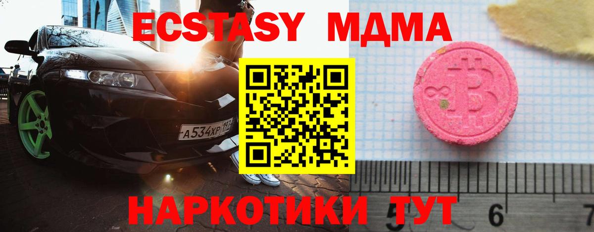 Экстази круглые  Экстази  дарк нет как зайти  Сокол  Вход с VPN  Ecstasy Cube 