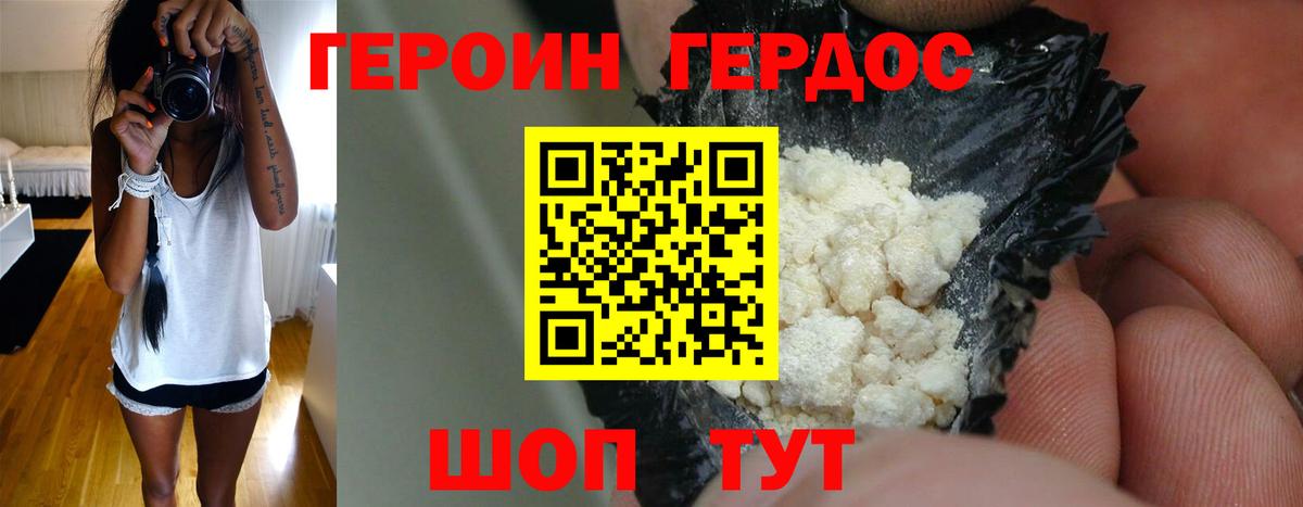 ГЕРОИН белый  Вход с VPN  ГЕРОИН  Сокол 