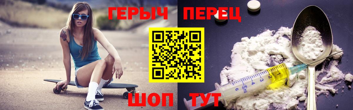 ГЕРОИН хмурый Сокол