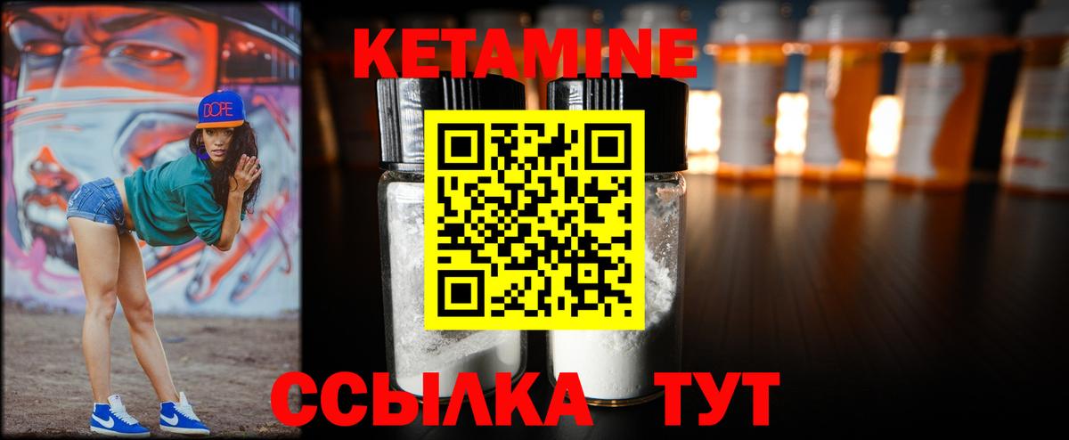 КЕТАМИН ketamine Сокол