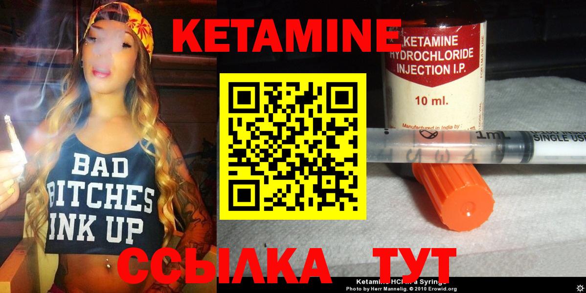 КЕТАМИН VHQ  Кетамин ketamine  Вход с VPN  Сокол 