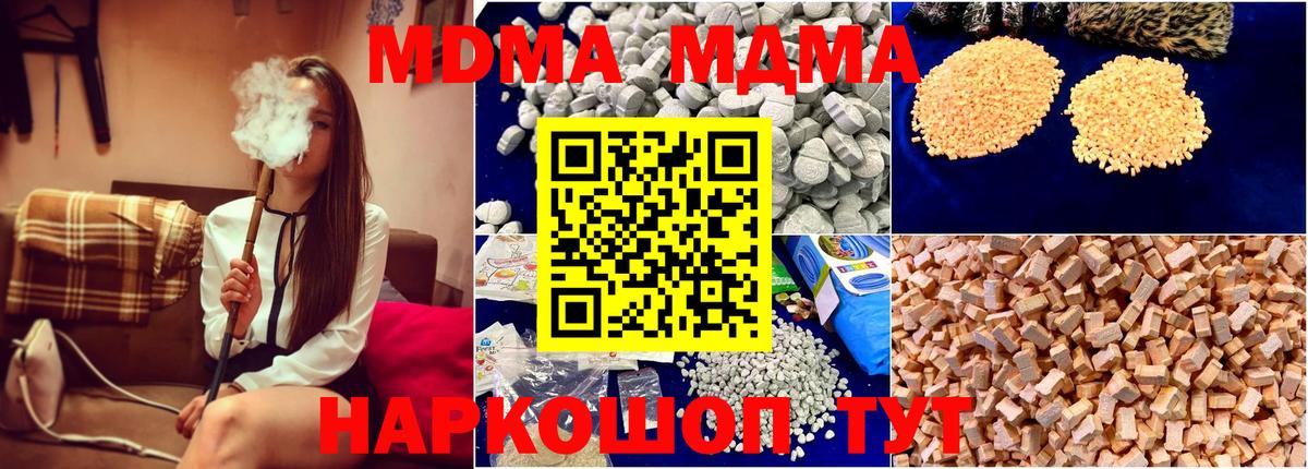 MDMA Molly  MDMA молли  MDMA  Сокол  Вход с VPN 