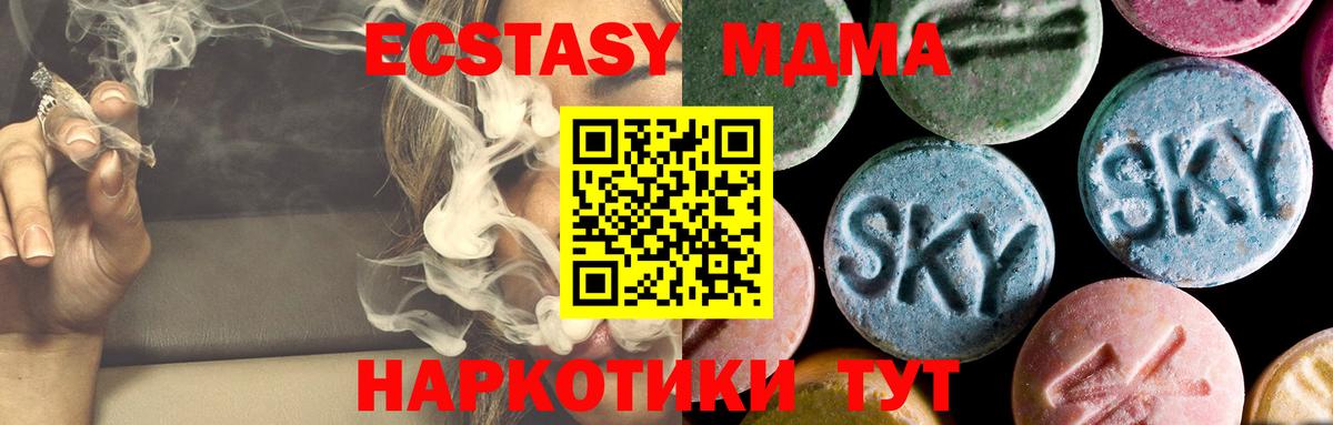 МДМА молли Сокол