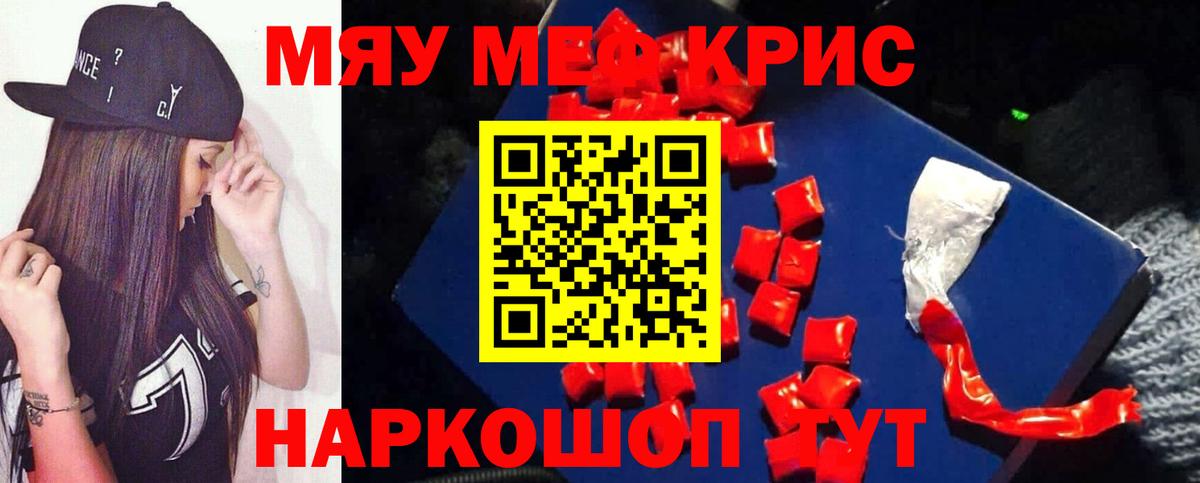 МЕФ  Мефедрон mephedrone  МЯУ-МЯУ VHQ  Мефедрон  Сокол  Вход с VPN 