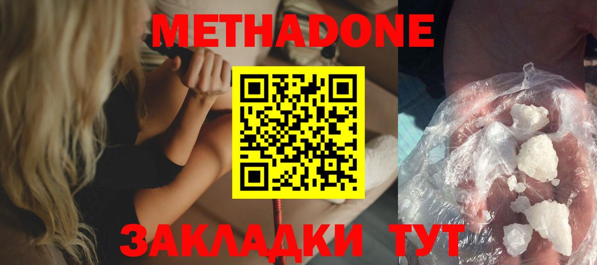 МЕТАДОН methadone  Вход с VPN  Сокол  МЕТАДОН белоснежный 