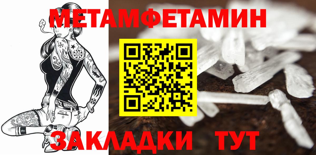 Метамфетамин Methamphetamine Сокол