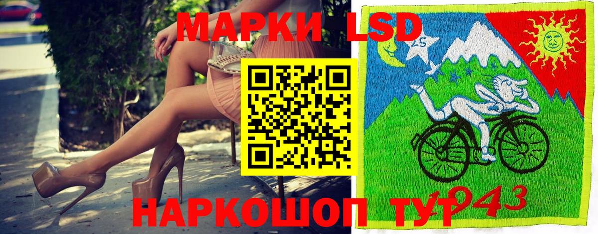 Марки 25I-NBOMe 1500мкг Сокол