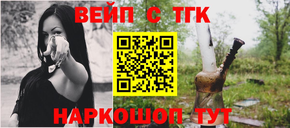 цены наркотик  Вход с VPN  Сокол  ТГК Wax 