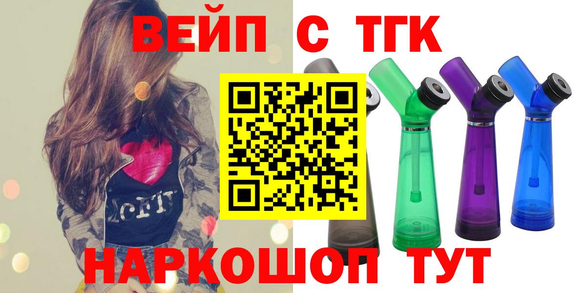 Дистиллят ТГК вейп Сокол